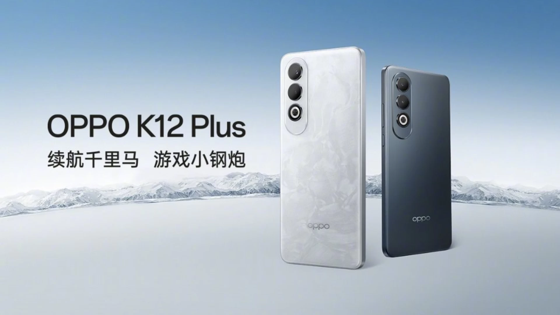 Oppo представила в Китаї свій останній смартфон серії K — K12 Plus