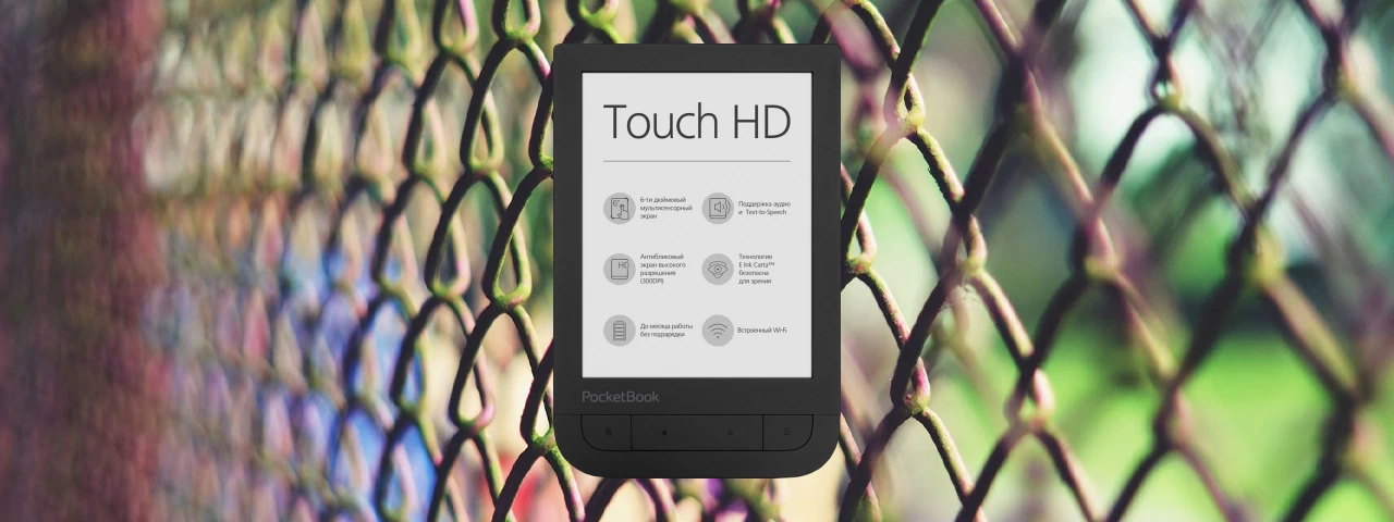 631 Plus (Touch HD 3) Cover