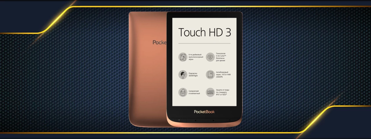 632 (Touch HD 3) Cover